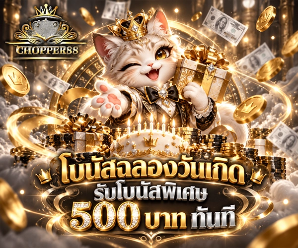 chopper888